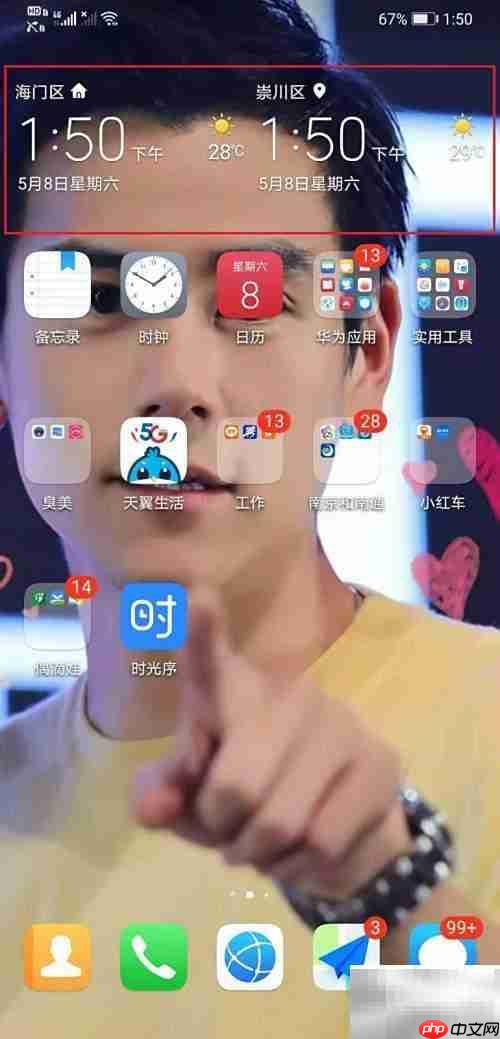 添加桌面天气方法指南