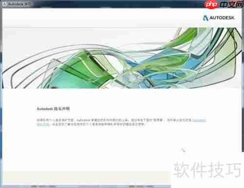 Maya 2018中文版安装教程