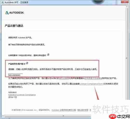 Maya 2018中文版安装教程