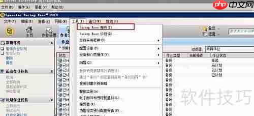symantec be 2010改管理密码