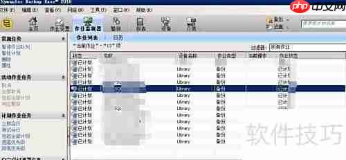 Symantec BE 2010改管理密码