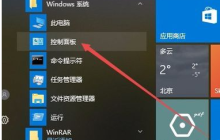 Win10系统输入法图标不见了怎么解决?
