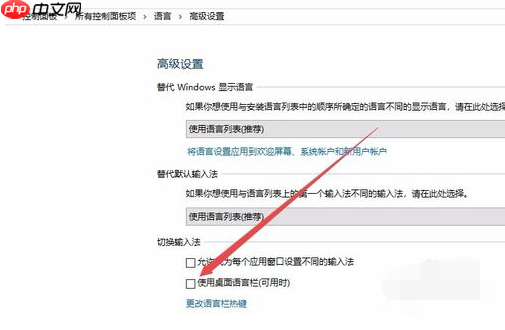 Win10系统输入法图标不见了怎么解决?