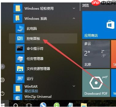 Win10系统输入法图标不见了怎么解决?