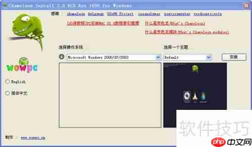 黑苹果硬盘安装懒人教程