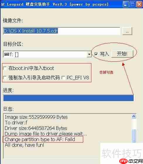 黑苹果硬盘安装懒人教程
