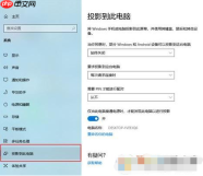手机投屏到win10电脑没反应怎么办