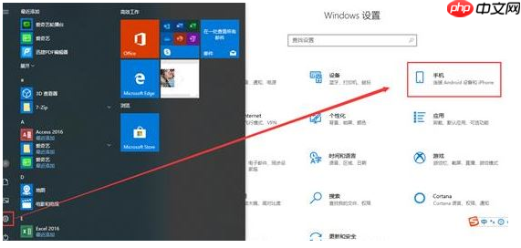 手机投屏到win10电脑没反应怎么办