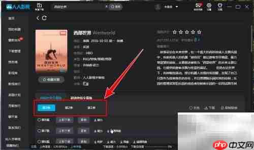人人影视资源下载方法