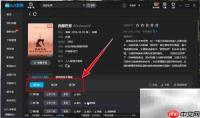 人人影视资源下载方法