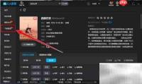 人人影视资源下载方法