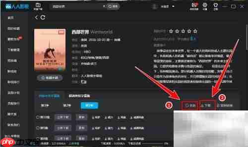 人人影视资源下载方法