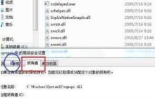 Win10中出现的无法开启base filtering engine服务的问题