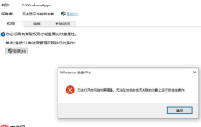 win10打不开访问控制编辑器怎么解决