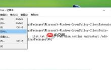 Win10家庭版没有组策略的解决方法