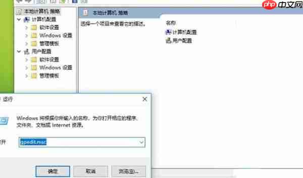 Win10家庭版没有组策略的解决方法