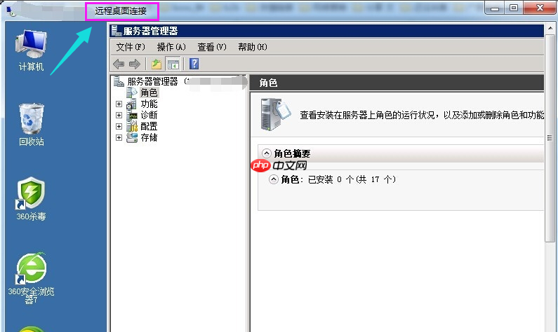 Win10远程桌面连接命令是如何操作的呢？