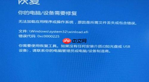 Win10开机缺少winload.efi怎么办?Win10系统缺少文件无法开机图