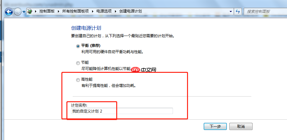 win10系统电源高性能不见了怎么办
