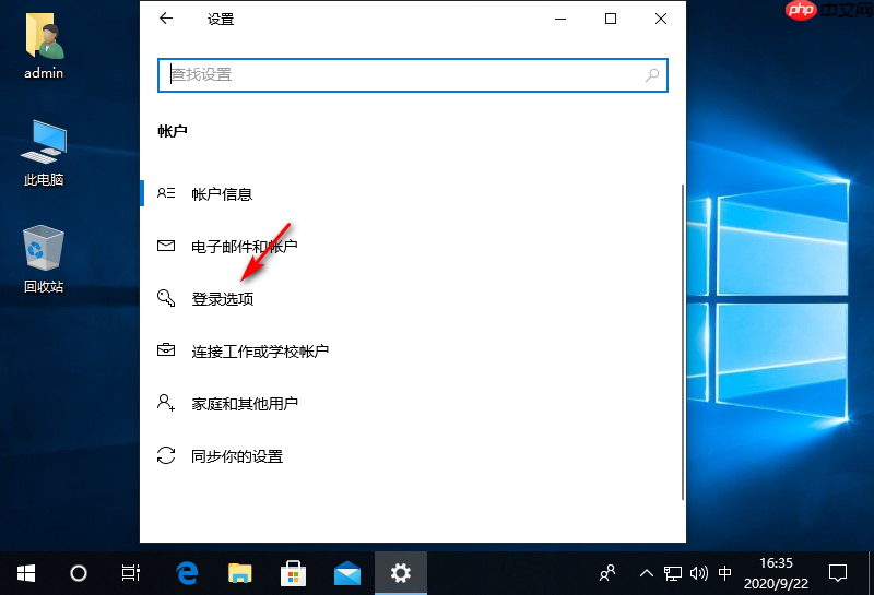 win10怎么设置锁屏密码