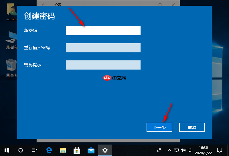 win10怎么设置锁屏密码