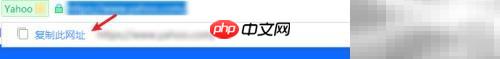 设置雅虎为浏览器主页