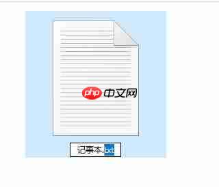 Win10记事本怎么改后缀？Win10记事本修改拓展名