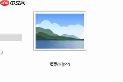 Win10记事本怎么改后缀？Win10记事本修改拓展名