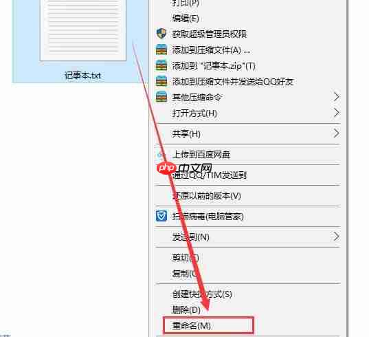 Win10记事本怎么改后缀？Win10记事本修改拓展名