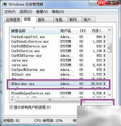 卸载Epson Easy Photo Print教程