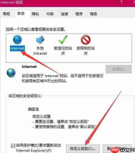 win7提示当前安全设置不允许下载该文件怎么解决？
