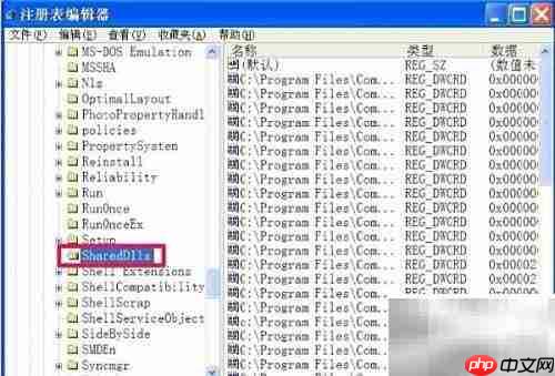 电脑清理冗余DLL教程