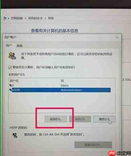 Win10家庭版怎么添加新用户？Win10家庭版添加多用户方法
