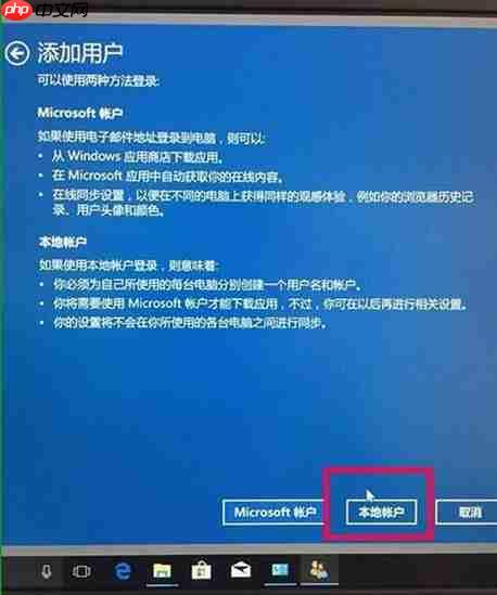 Win10家庭版怎么添加新用户？Win10家庭版添加多用户方法