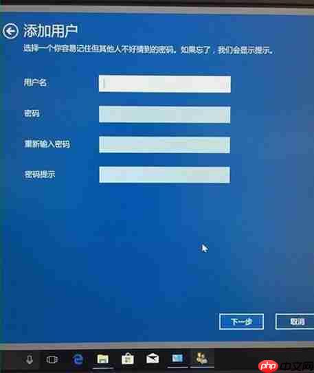 Win10家庭版怎么添加新用户？Win10家庭版添加多用户方法