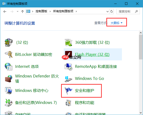 win10系统设置自动维护时间的操作方法