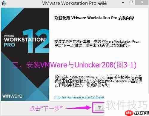 VMware 12安装MacOS 10.12