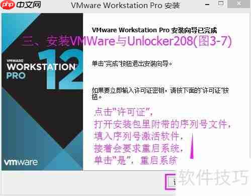 VMware 12安装MacOS 10.12