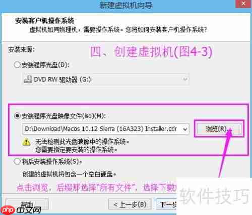 VMware 12安装MacOS 10.12
