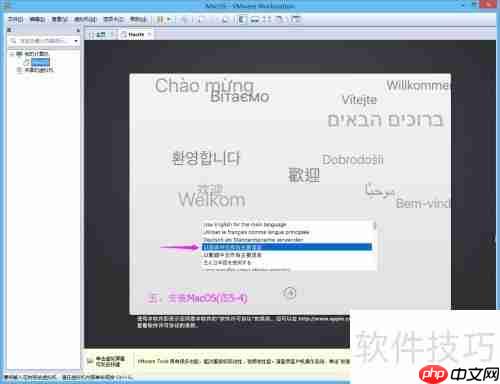 VMware 12安装MacOS 10.12