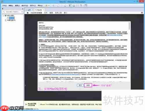 VMware 12安装MacOS 10.12
