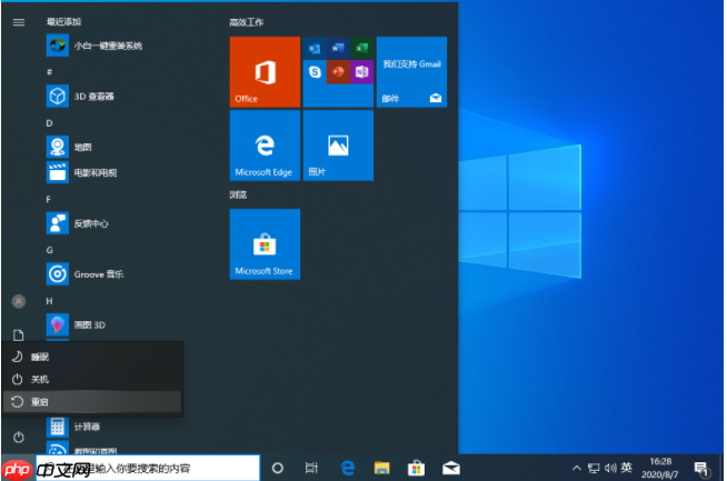 Win10专业版联想小新2021air15蓝屏重启怎么办?