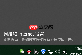 Win10系统修改ip地址方法