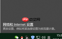 Win10系统修改ip地址方法