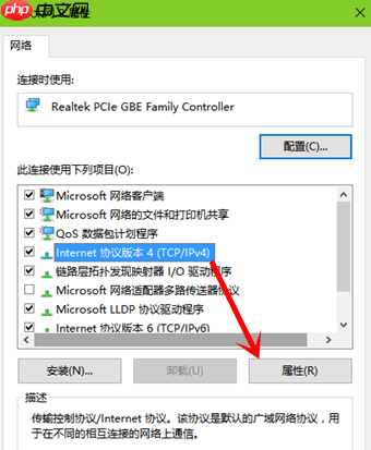Win10系统修改ip地址方法