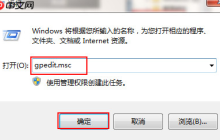 任务管理器被禁用,教您任务管理器被禁用了怎么办？