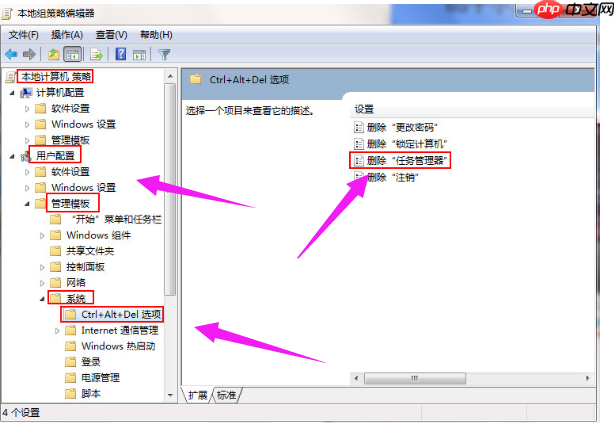 任务管理器被禁用,教您任务管理器被禁用了怎么办？