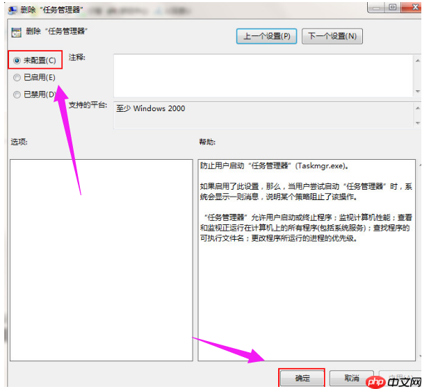任务管理器被禁用,教您任务管理器被禁用了怎么办？