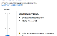 win10系统下载软件提示已阻止此应用怎么解决