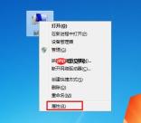 Win7电脑查看CPU型号方法